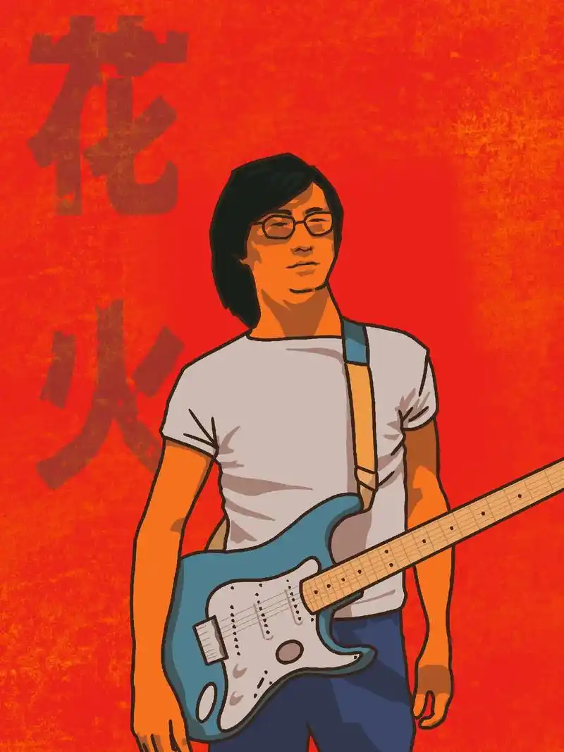 在你心中谁是中国摇滚的脊梁.