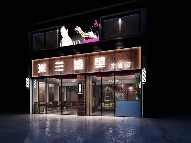 米兰造型东圃小学店