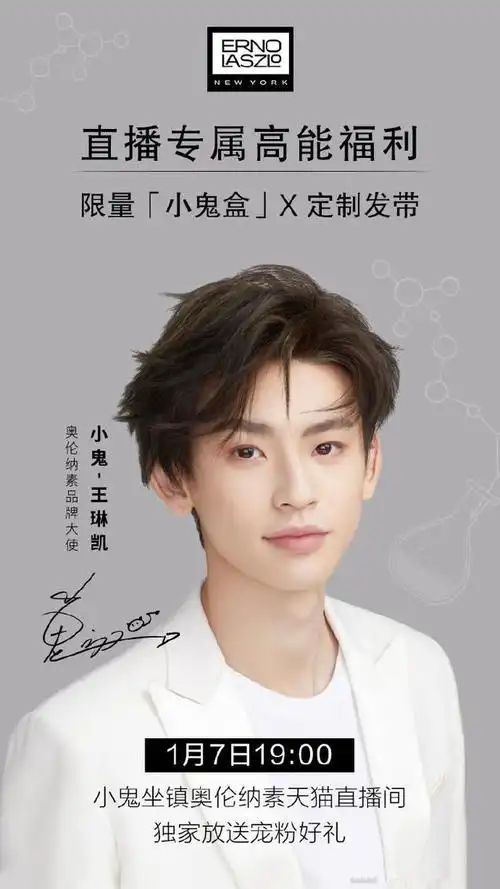 小鬼将携专属「小鬼盒」亮相直播间 崽崽的小恶魔签名神似本人