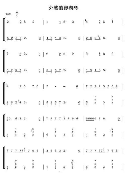 外婆的澎湖湾 c调 初学者简易版 钢五双手简谱 钢琴谱
