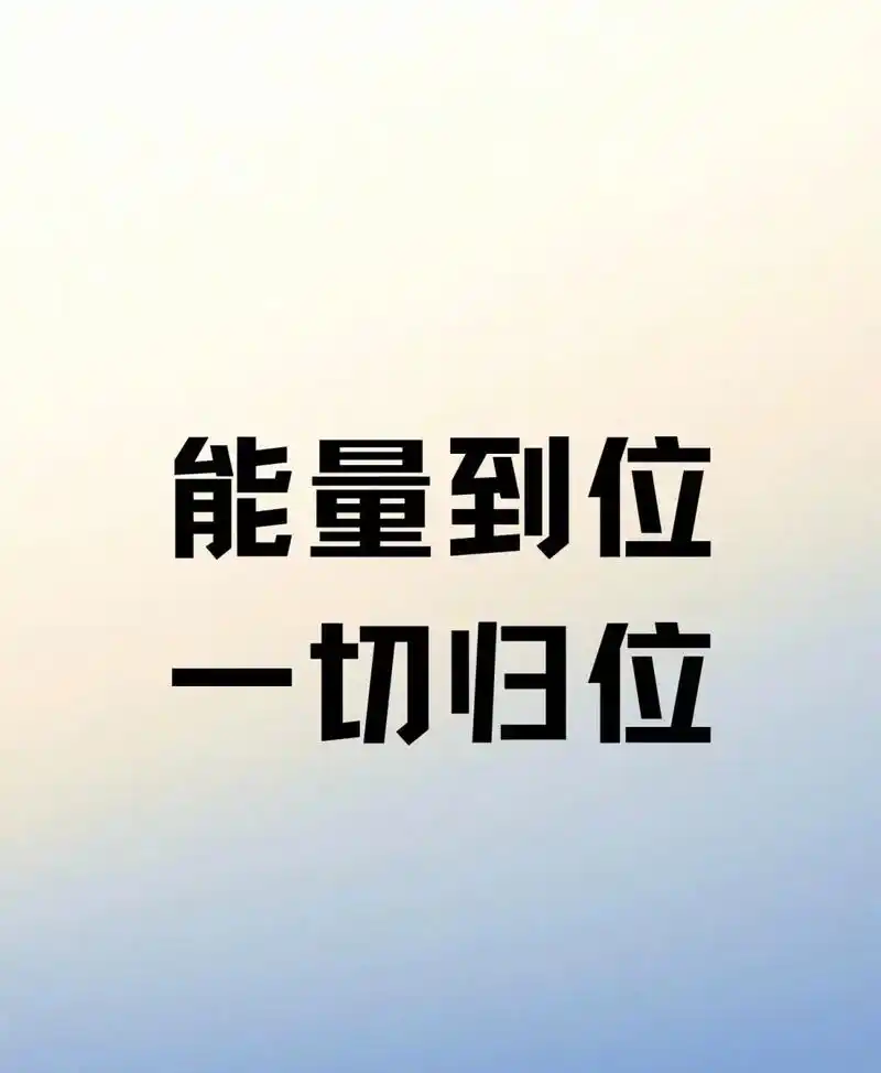 原来一切都是能量导致6015.