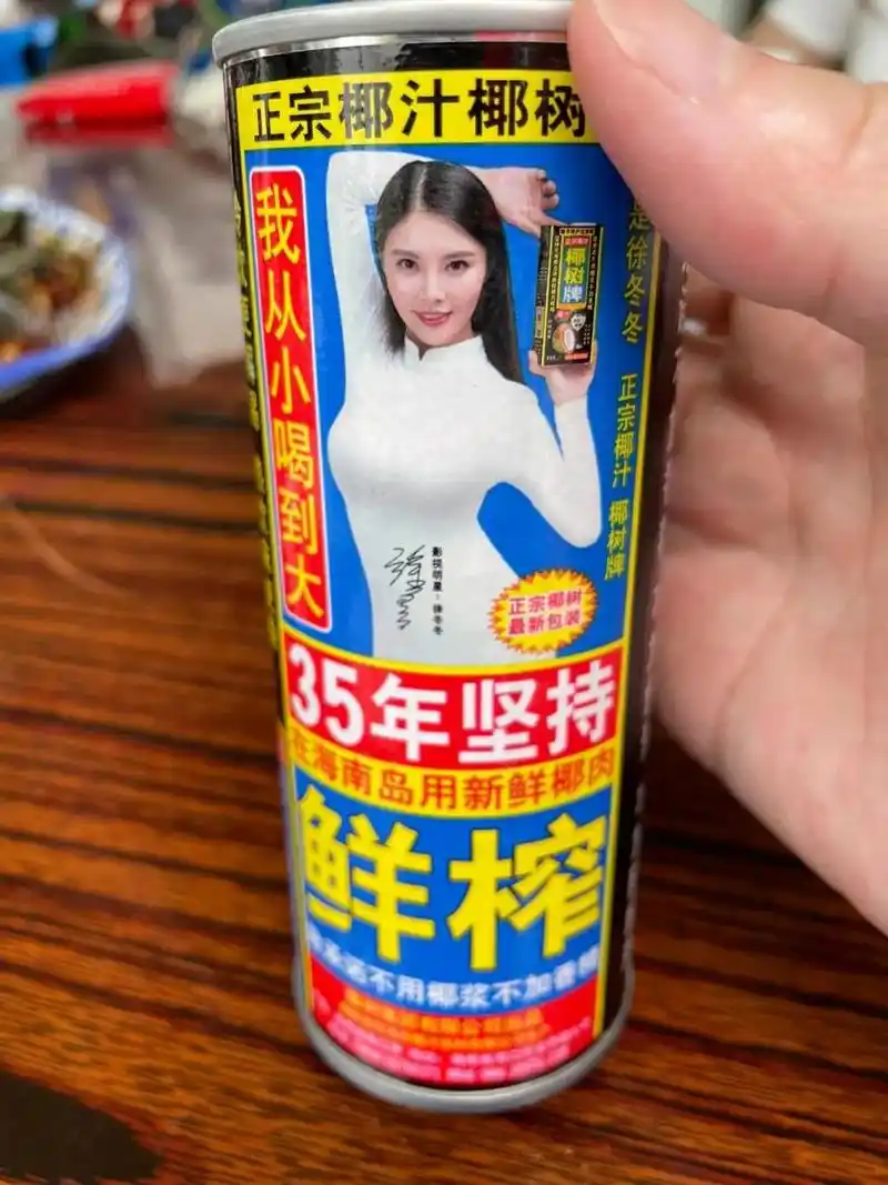 椰树椰汁:我从小喝到大!35年,坚持在海南岛用新鲜椰肉鲜榨!