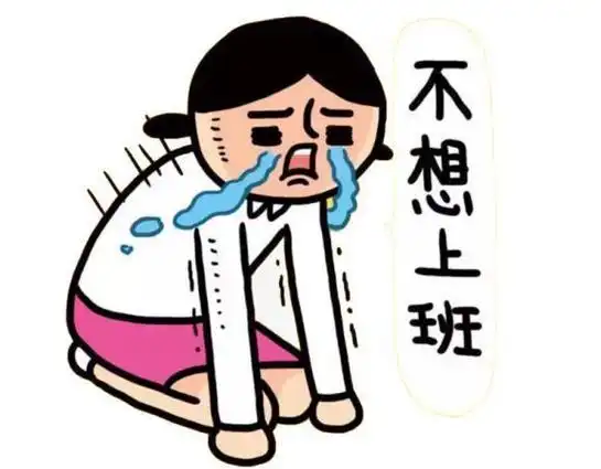 加班发朋友圈的句子搞笑打工人加班语录