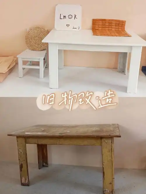家里不要的旧桌子别扔翻新后秒变拍照神器