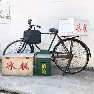 彼特猫老式自行车冰糕箱80旧家具怀旧老物件摆件复古农村收藏道具