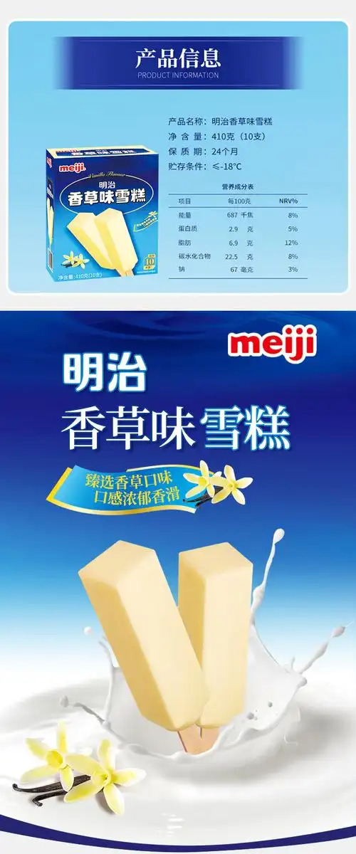 明治雪糕meiji牛奶冰淇淋海盐荔枝草莓巧克力冰激凌香草味彩盒彩盒