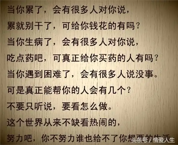 如果你是一个成熟的人,就一定能够读懂此文