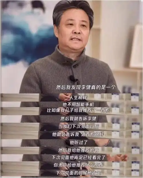 李健与余华把酒言欢文化圈新领袖已踏上辉煌大道