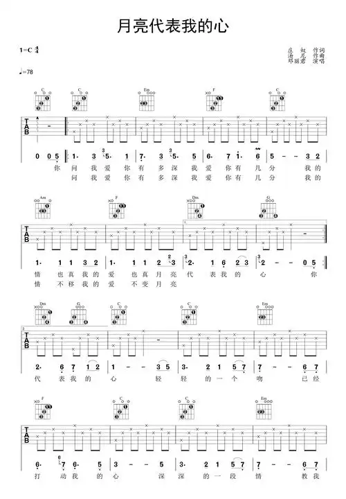月亮代表我的心吉他谱-邓丽君-吉他帮-1