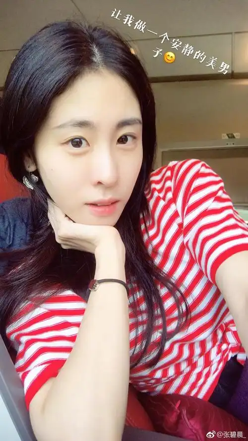 组图:张碧晨搞笑自拍 素颜出镜皮肤白皙