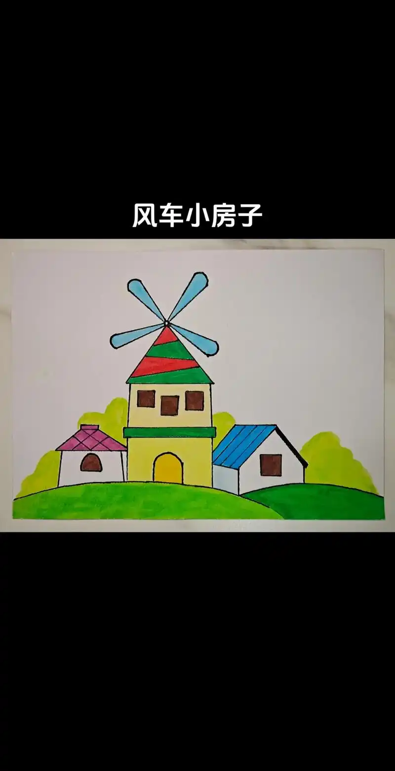 这是一副很简单的房子画,眼看手就会7215#一起学画 - 抖音