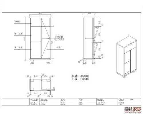 鞋柜三视图简笔画