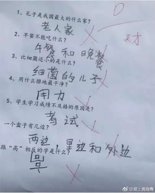 天才- 校园笑话 - 挖吧