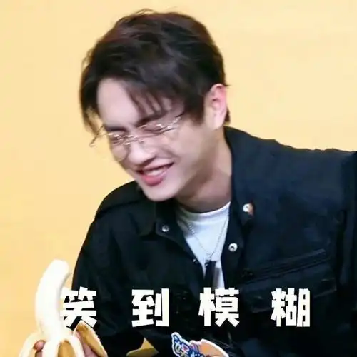 许凯表情包第二弹