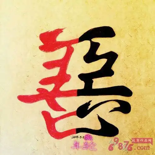 纹一个 2-3cm的 半善半恶 字在耳后大概要多少钱,就只要一种颜色的.