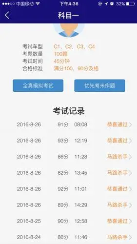 考汽车科目一考了两次,都没通过,该怎么办?