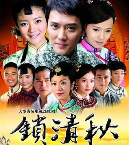 《锁清秋》在上海台电视剧频道开启了首播,一经播出就受到了观众的