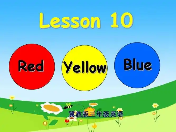 新版冀教版三年级英语上册lesson 10 red,yellow,blue,green课件