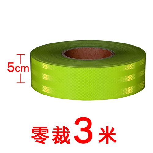 5cm级反光贴荧光黄绿色反光条夜间高亮防撞警示安全贴纸夜光 5cm级