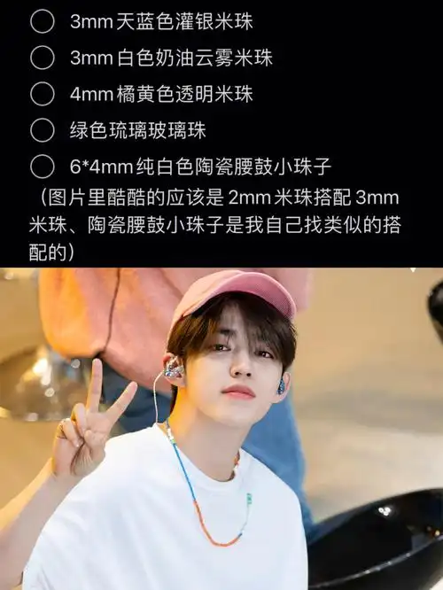 分享串珠一起加入刷哥的串珠队伍吧05