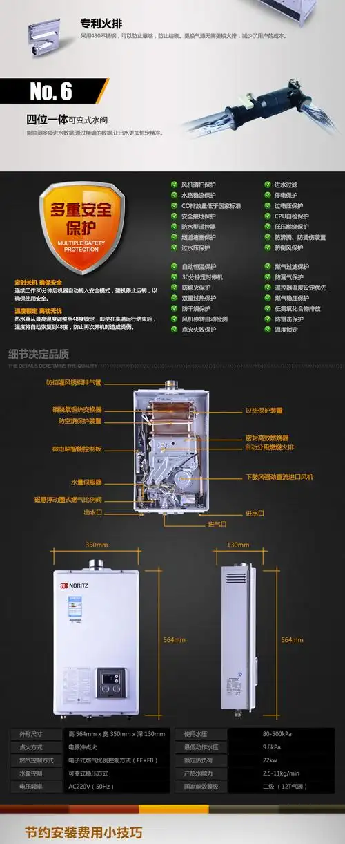 能率燃气热水器gq1180afe12tjsq21j