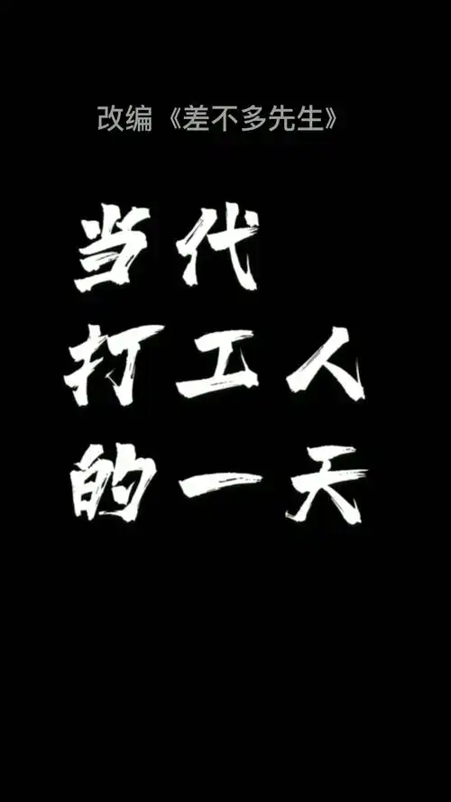 打工人干饭魂明天又要搬砖啦