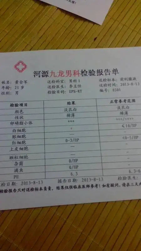 用户名:双******  分类:男性泌尿科  分钟前