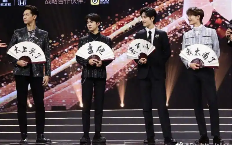 【微博之夜】【肖战王一博】【易烊千玺】【李现】四大才子同台集结!