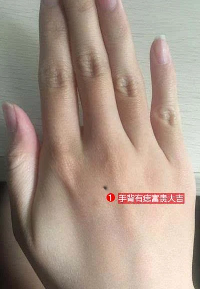 易经堂:身体上有福气的痣,一般都长在这里