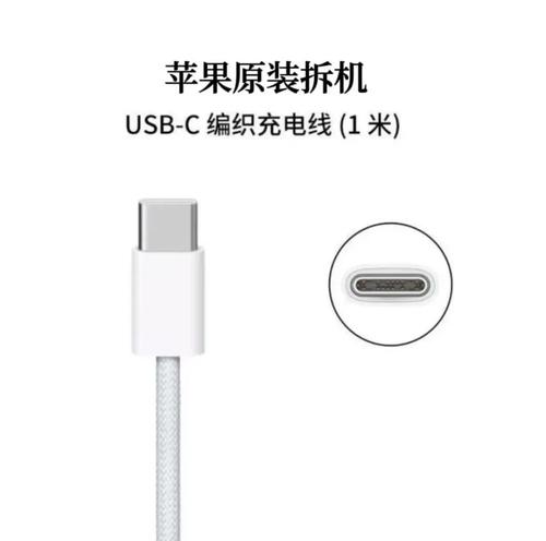 15pro双c口快充编织线拆机数据线快充线ipadpro air4mini6充电器优惠