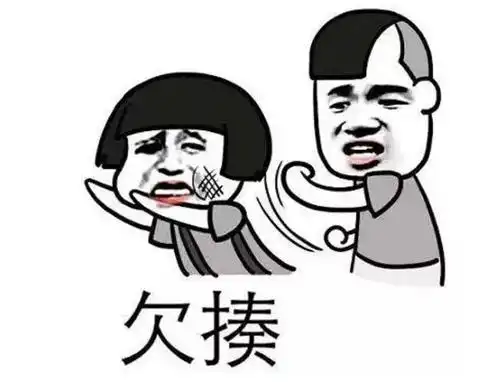 各种打人图片_搞笑揍人打架_动态踢人图片_表情党