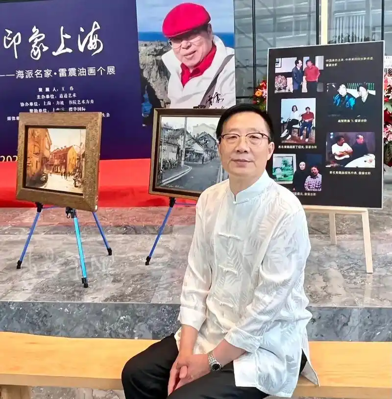 海派画家雷震《印象上海》油画展 - 抖音