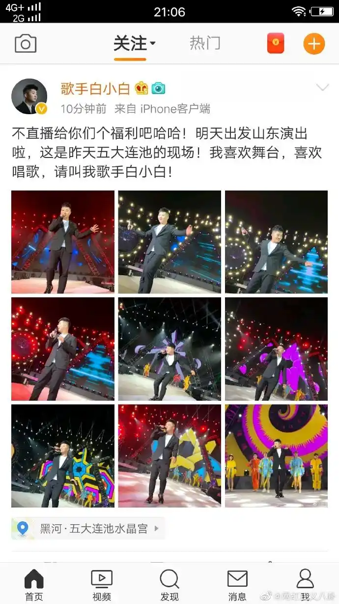 网红正义八卦白小白今晚停播,宣布明天山东演出不直播给你们个福利吧