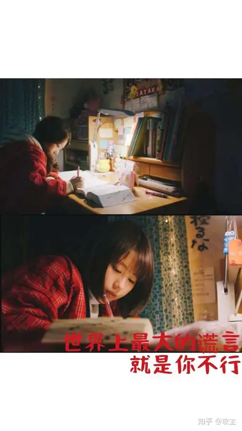 《垫底辣妹》观后感