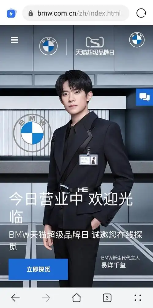 易烊千玺青年力量##易烊千玺宝马新生代代言人