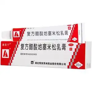 包邮】999皮炎平速佑宁复方醋酸地塞米松乳膏20g皮肤瘙痒止痒抑菌