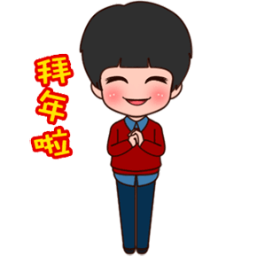 萌娃拜年啦,春节快乐_qq文字表情-me个性网