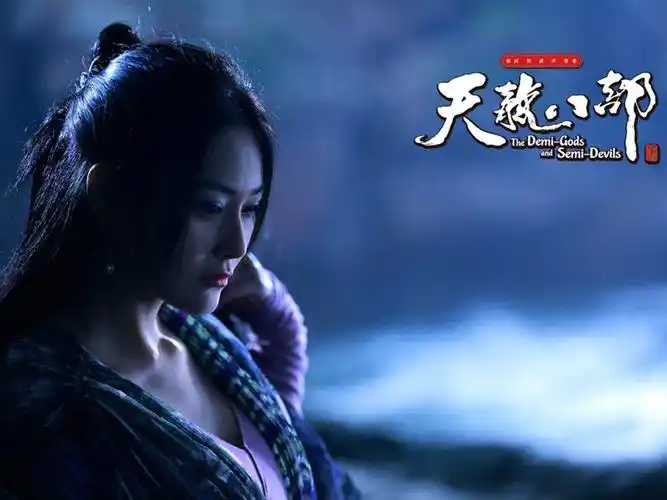 天龙八部张馨予性感剧照高清桌面壁纸