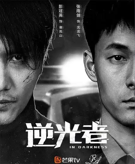 逆光者电视剧在线观看逆光者电视剧免费观看全集