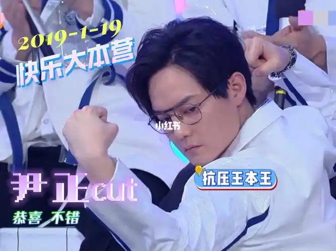 20190119快本尹正cut