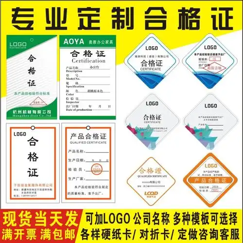 产品合格证商标定制标签食品吊牌铜版纸卡三角型标贴定做贴纸印刷