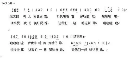 音乐《唱给树的歌》 - 金光幼儿园中一班 - 金光幼儿园中一班的博客