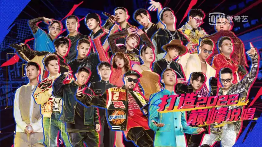 《中国说唱巅峰对决》,你觉得他够巅峰吗?