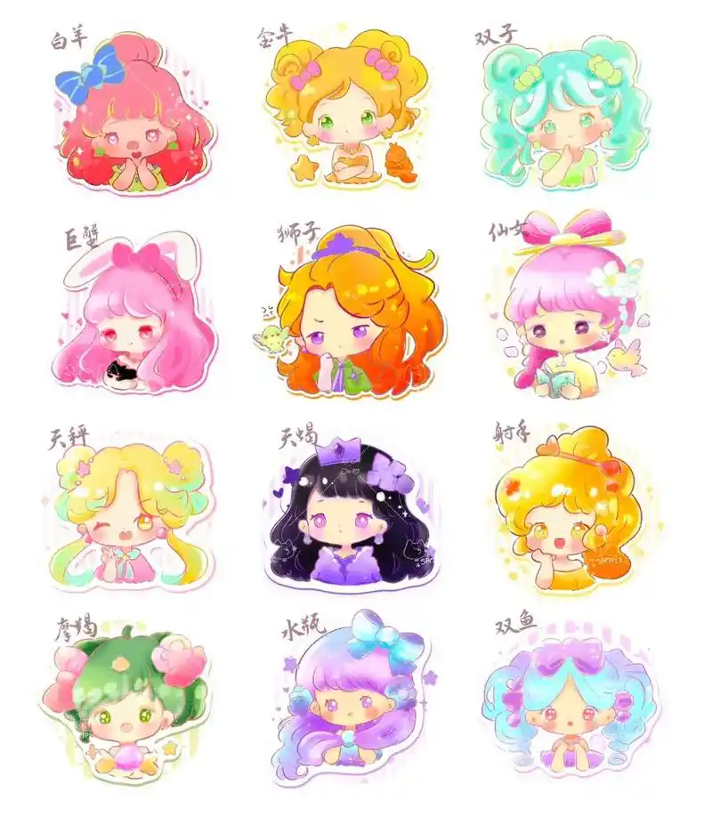 q版人物# #q版头像# #可可爱爱的画画# 画完了十二星座q版小可爱