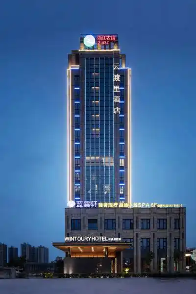 温岭泽国购物中心附近酒店,温岭酒店预订查询,温岭宾馆住宿【携程酒店