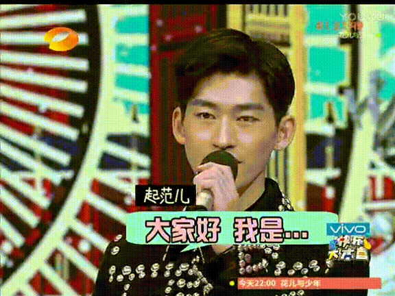 快乐大本营张翰自我介绍霸道总裁范gif动图_动态图_表情包下载_soogif