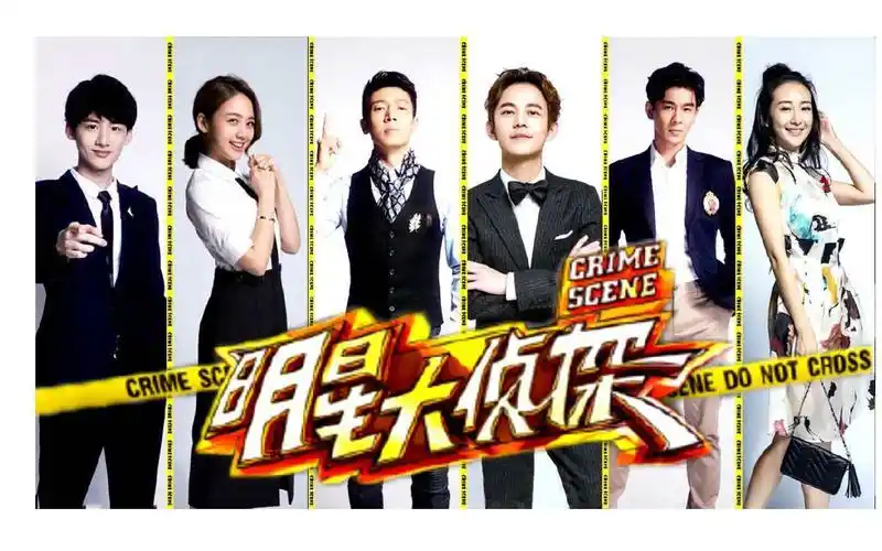 凶手就是你脑洞型推理综艺节目明星大侦探分集推荐缓慢更新中