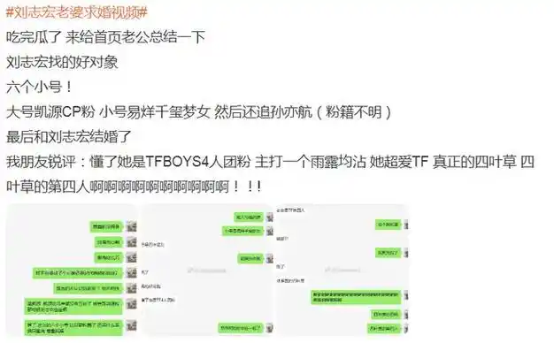 刘志宏妻子是易千玺梦女,6个小号被扒,晒夫妻生活,引网友众怒|王源|四