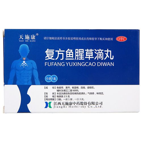 康恩贝 复方鱼腥草滴丸 2.5g*6袋