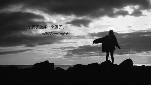 彻底放弃一个人的图片